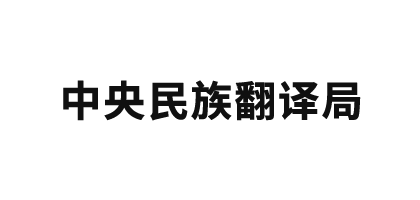 免费文档翻译,论文翻译,Pdf翻译